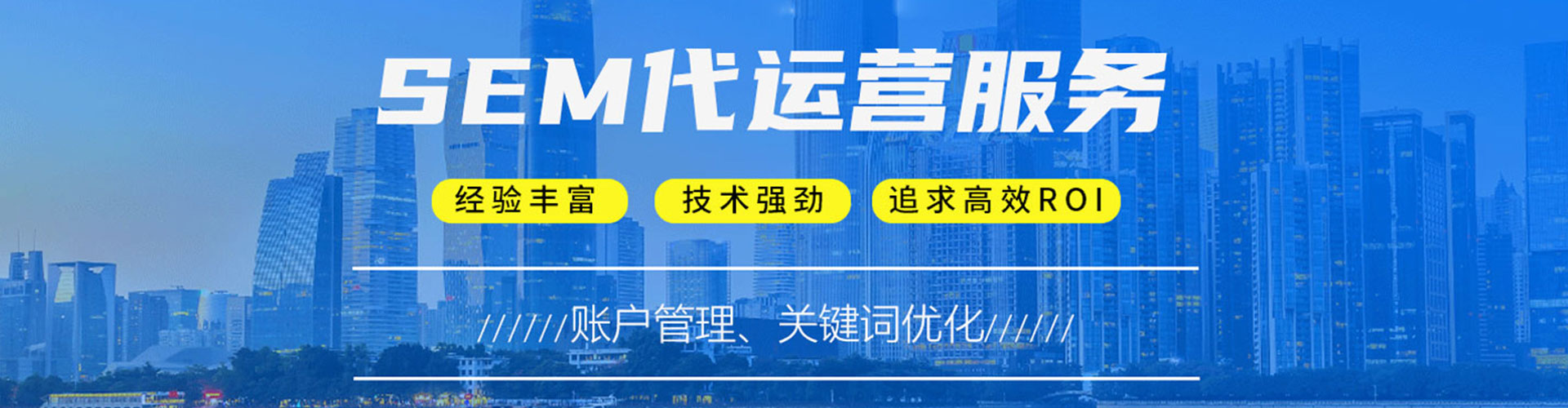 襄汾sem竞价