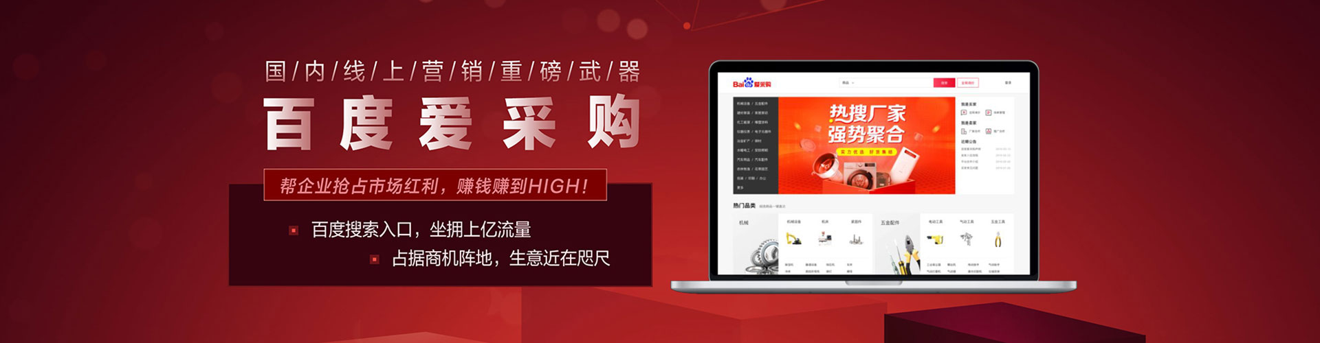 襄汾百度平台推广